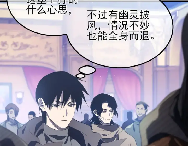 漫画《我靠无敌被动打出成吨伤害！》第60话 赌场老板的邀约！第25张图