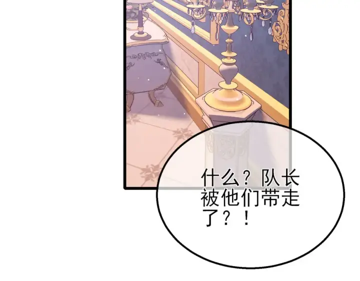 漫画《我靠无敌被动打出成吨伤害！》第60话 赌场老板的邀约！第29张图