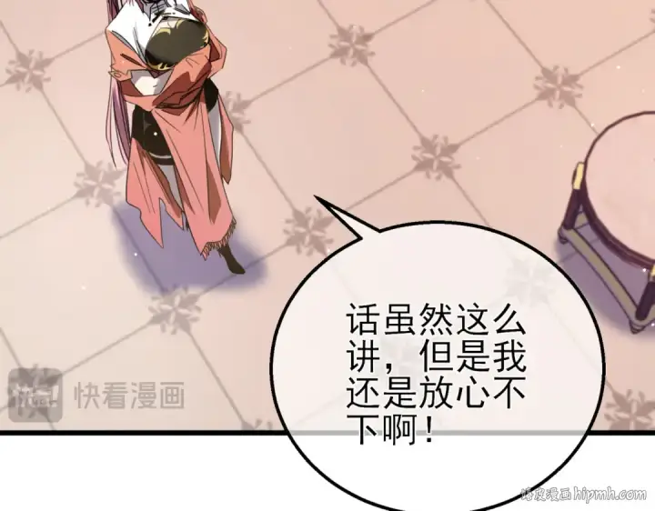 漫画《我靠无敌被动打出成吨伤害！》第60话 赌场老板的邀约！第32张图