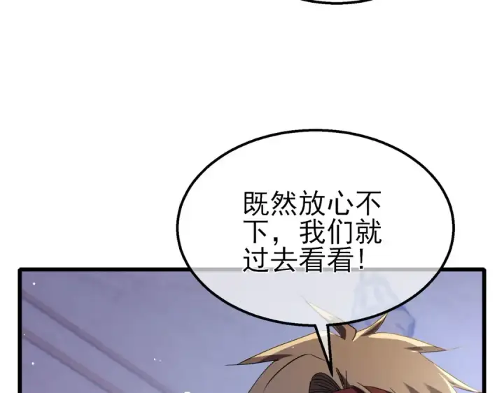 漫画《我靠无敌被动打出成吨伤害！》第60话 赌场老板的邀约！第33张图