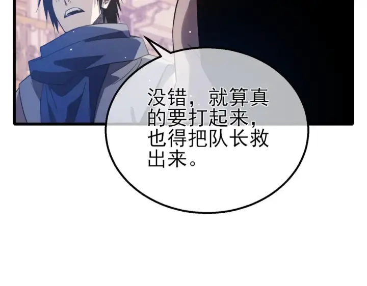 漫画《我靠无敌被动打出成吨伤害！》第60话 赌场老板的邀约！第35张图
