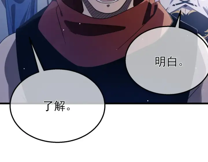 漫画《我靠无敌被动打出成吨伤害！》第60话 赌场老板的邀约！第41张图