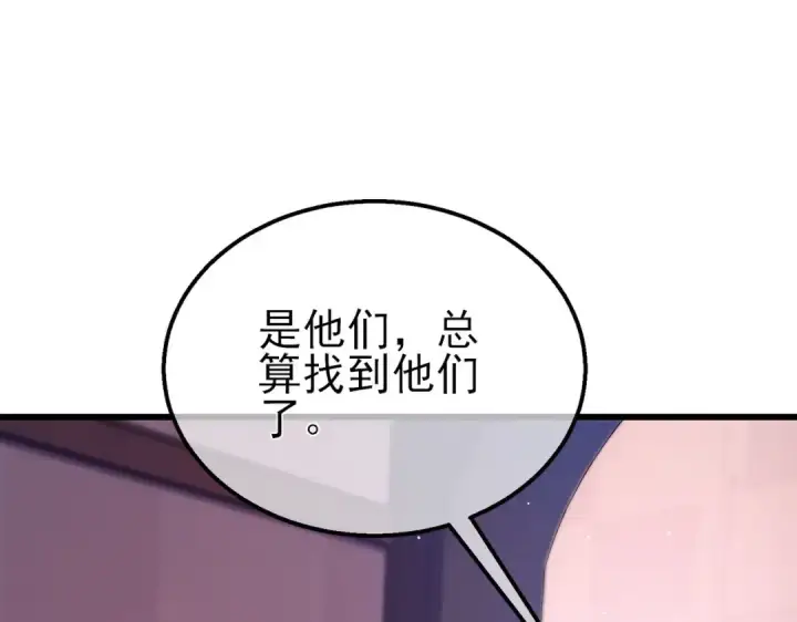 漫画《我靠无敌被动打出成吨伤害！》第60话 赌场老板的邀约！第42张图