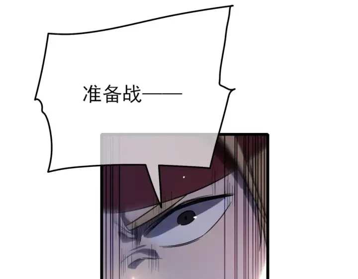 漫画《我靠无敌被动打出成吨伤害！》第60话 赌场老板的邀约！第45张图