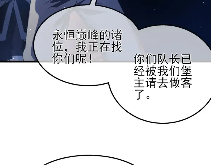 漫画《我靠无敌被动打出成吨伤害！》第60话 赌场老板的邀约！第49张图