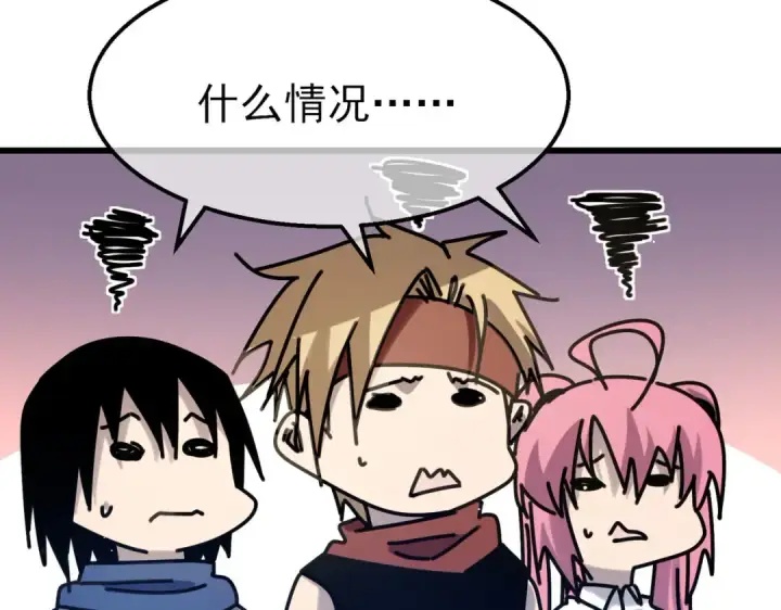 漫画《我靠无敌被动打出成吨伤害！》第60话 赌场老板的邀约！第50张图