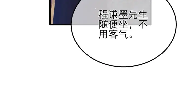 漫画《我靠无敌被动打出成吨伤害！》第60话 赌场老板的邀约！第53张图