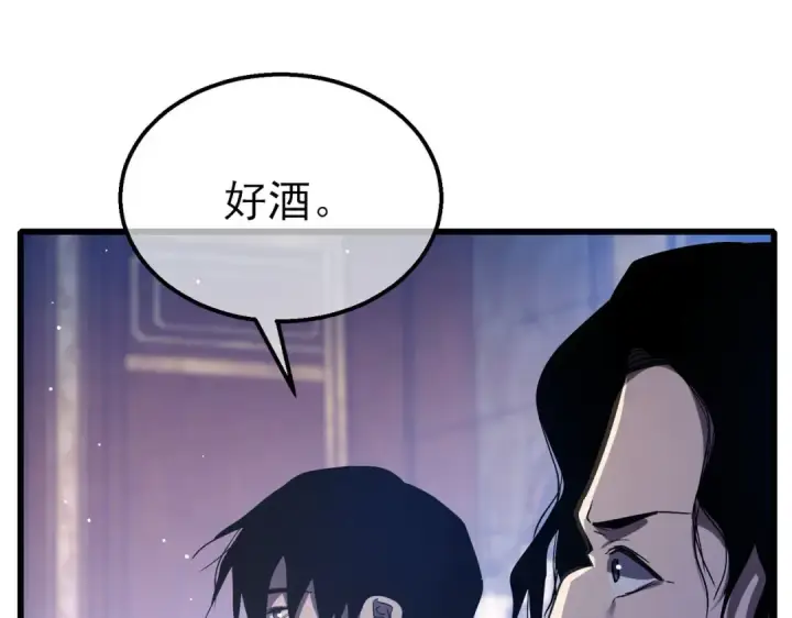 漫画《我靠无敌被动打出成吨伤害！》第60话 赌场老板的邀约！第59张图