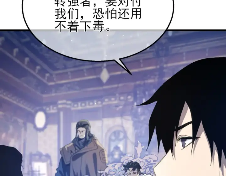 漫画《我靠无敌被动打出成吨伤害！》第60话 赌场老板的邀约！第62张图