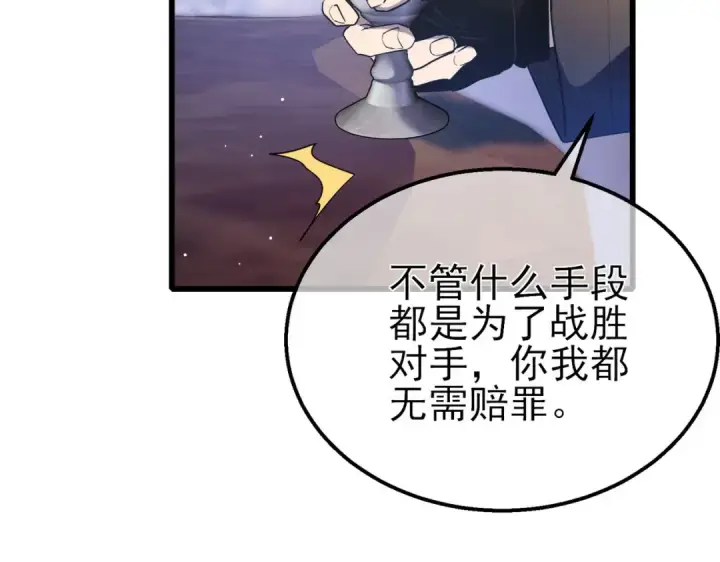 漫画《我靠无敌被动打出成吨伤害！》第60话 赌场老板的邀约！第66张图