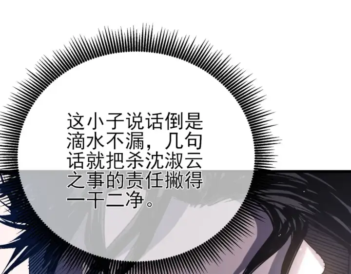 漫画《我靠无敌被动打出成吨伤害！》第60话 赌场老板的邀约！第67张图