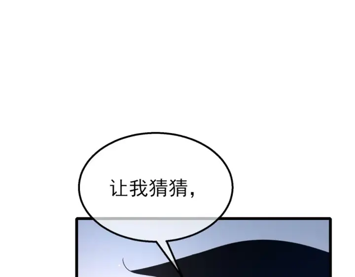 漫画《我靠无敌被动打出成吨伤害！》第60话 赌场老板的邀约！第71张图