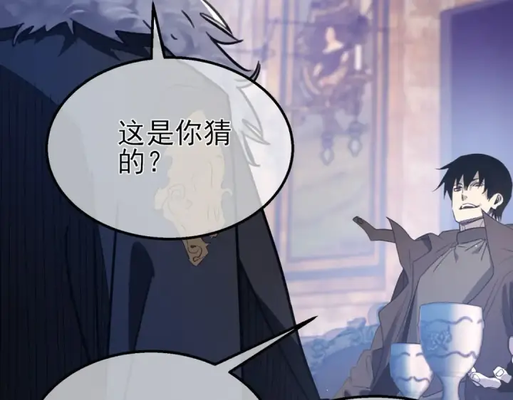 漫画《我靠无敌被动打出成吨伤害！》第60话 赌场老板的邀约！第75张图