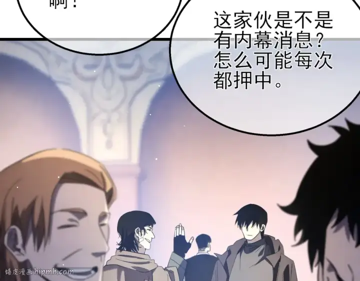 漫画《我靠无敌被动打出成吨伤害！》第60话 赌场老板的邀约！第8张图