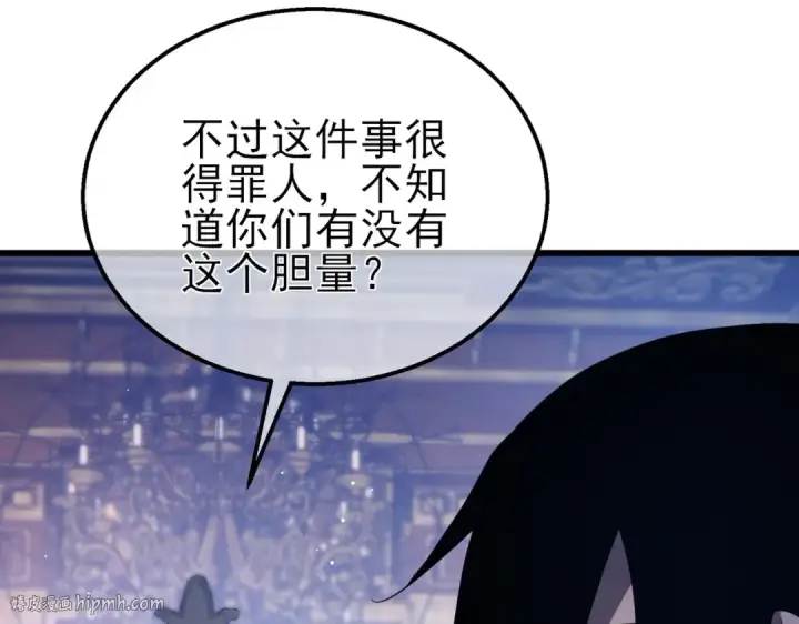 漫画《我靠无敌被动打出成吨伤害！》第60话 赌场老板的邀约！第80张图