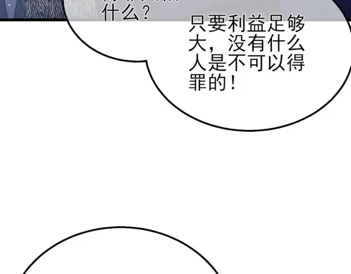 漫画《我靠无敌被动打出成吨伤害！》第60话 赌场老板的邀约！第82张图