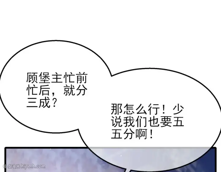 漫画《我靠无敌被动打出成吨伤害！》第60话 赌场老板的邀约！第88张图