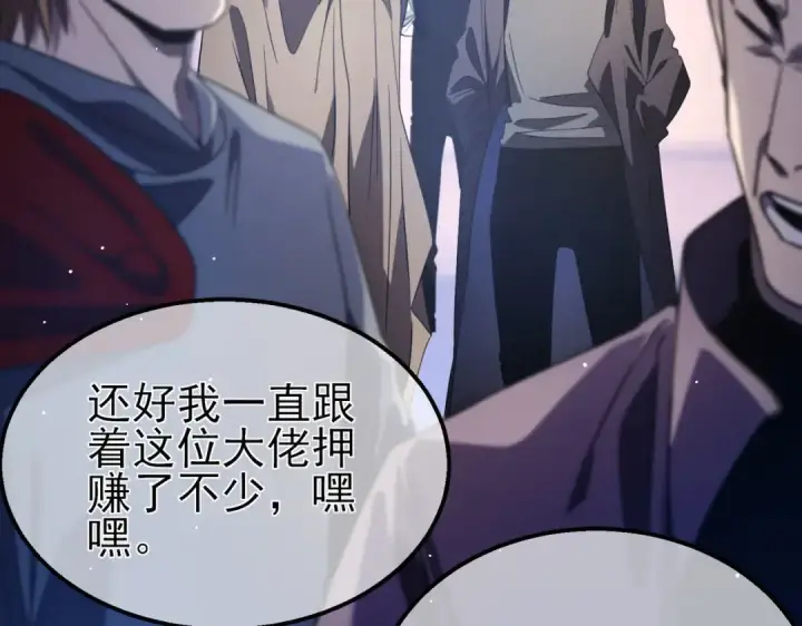 漫画《我靠无敌被动打出成吨伤害！》第60话 赌场老板的邀约！第9张图