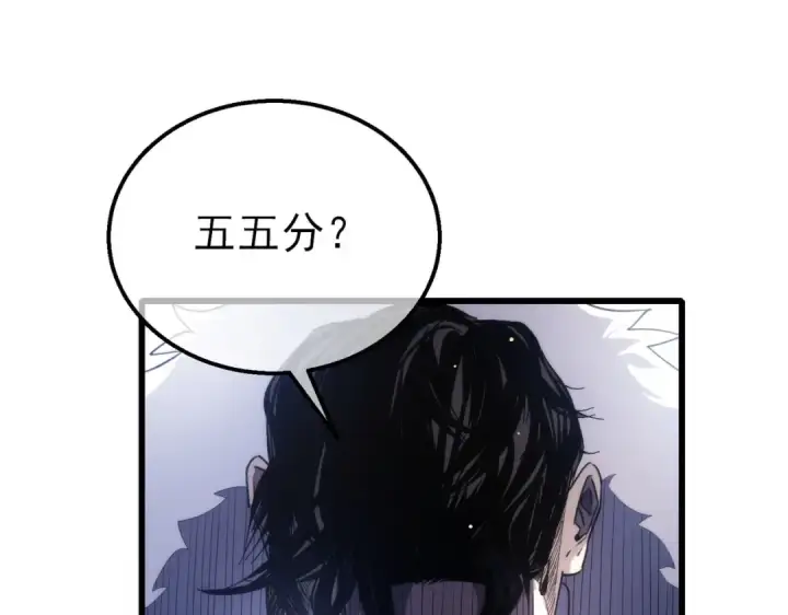 漫画《我靠无敌被动打出成吨伤害！》第60话 赌场老板的邀约！第91张图