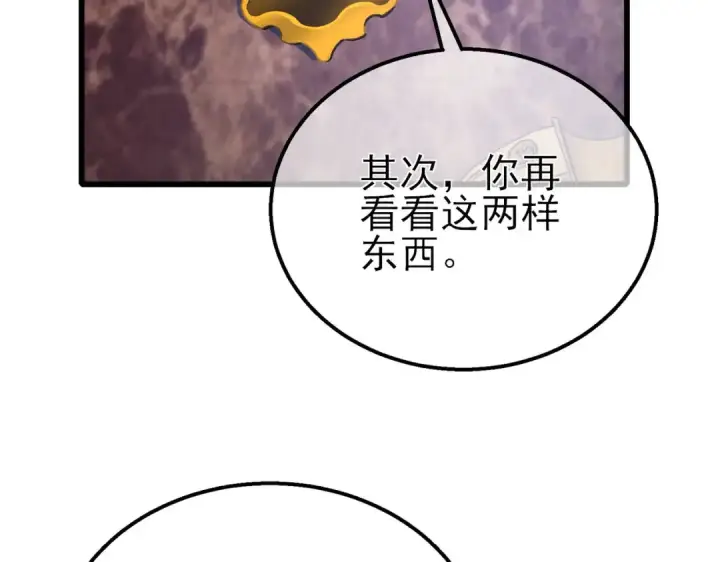 漫画《我靠无敌被动打出成吨伤害！》第60话 赌场老板的邀约！第98张图