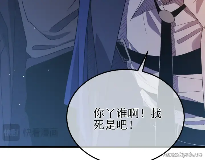 漫画《我靠无敌被动打出成吨伤害！》第61话 准备锻造二阶段流光千刃伞第104张图