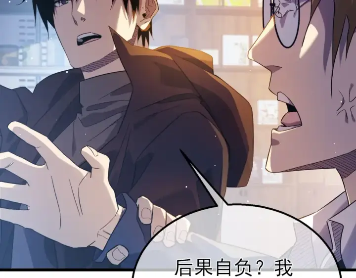 漫画《我靠无敌被动打出成吨伤害！》第61话 准备锻造二阶段流光千刃伞第109张图