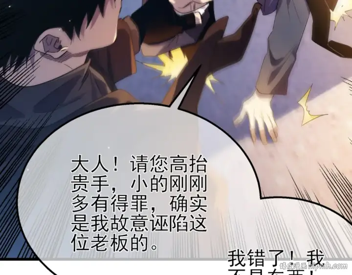 漫画《我靠无敌被动打出成吨伤害！》第61话 准备锻造二阶段流光千刃伞第112张图