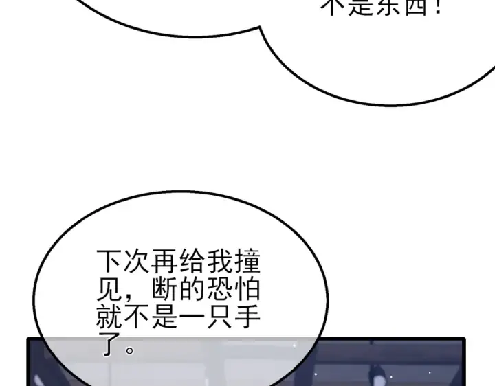 漫画《我靠无敌被动打出成吨伤害！》第61话 准备锻造二阶段流光千刃伞第113张图