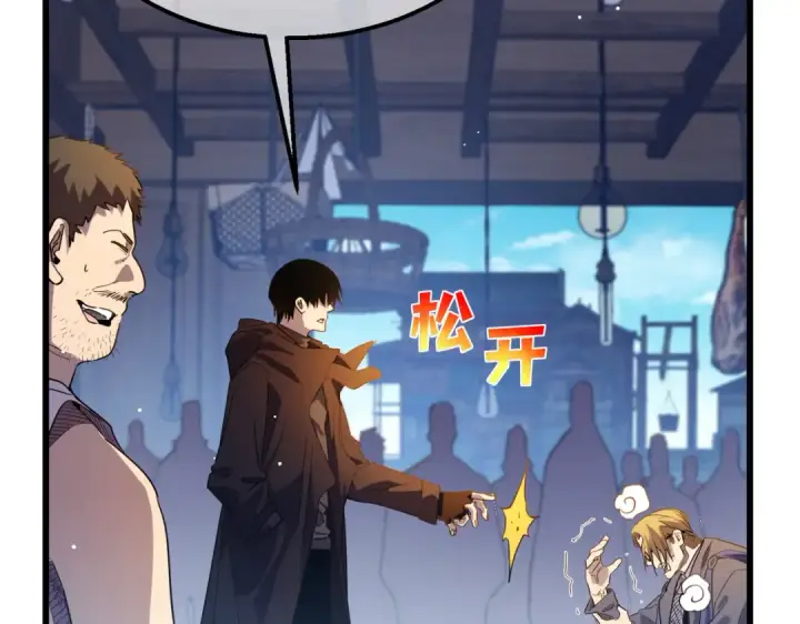 漫画《我靠无敌被动打出成吨伤害！》第61话 准备锻造二阶段流光千刃伞第114张图