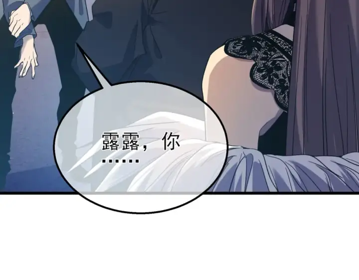 漫画《我靠无敌被动打出成吨伤害！》第61话 准备锻造二阶段流光千刃伞第118张图