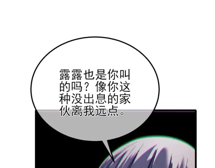 漫画《我靠无敌被动打出成吨伤害！》第61话 准备锻造二阶段流光千刃伞第119张图