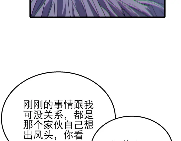 漫画《我靠无敌被动打出成吨伤害！》第61话 准备锻造二阶段流光千刃伞第121张图