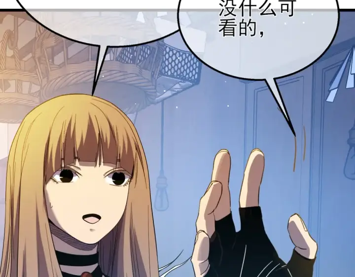 漫画《我靠无敌被动打出成吨伤害！》第61话 准备锻造二阶段流光千刃伞第122张图