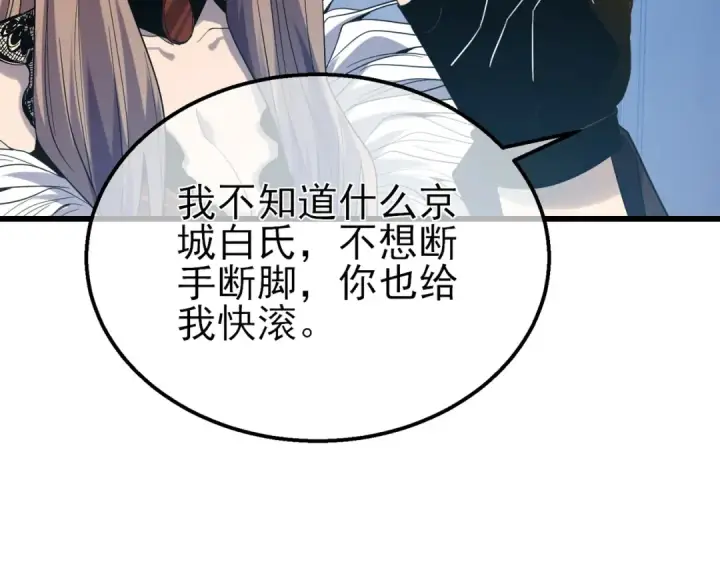 漫画《我靠无敌被动打出成吨伤害！》第61话 准备锻造二阶段流光千刃伞第123张图