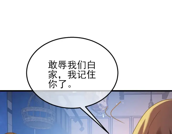 漫画《我靠无敌被动打出成吨伤害！》第61话 准备锻造二阶段流光千刃伞第126张图