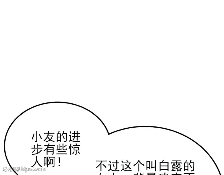 漫画《我靠无敌被动打出成吨伤害！》第61话 准备锻造二阶段流光千刃伞第128张图