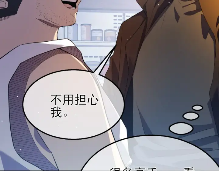 漫画《我靠无敌被动打出成吨伤害！》第61话 准备锻造二阶段流光千刃伞第130张图