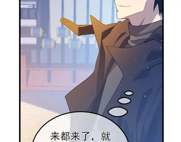 漫画《我靠无敌被动打出成吨伤害！》第61话 准备锻造二阶段流光千刃伞第133张图