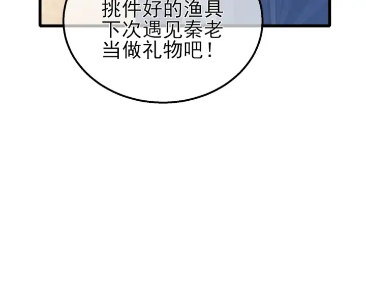 漫画《我靠无敌被动打出成吨伤害！》第61话 准备锻造二阶段流光千刃伞第134张图