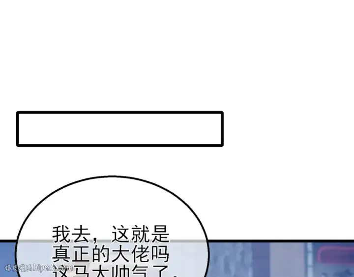 漫画《我靠无敌被动打出成吨伤害！》第61话 准备锻造二阶段流光千刃伞第136张图