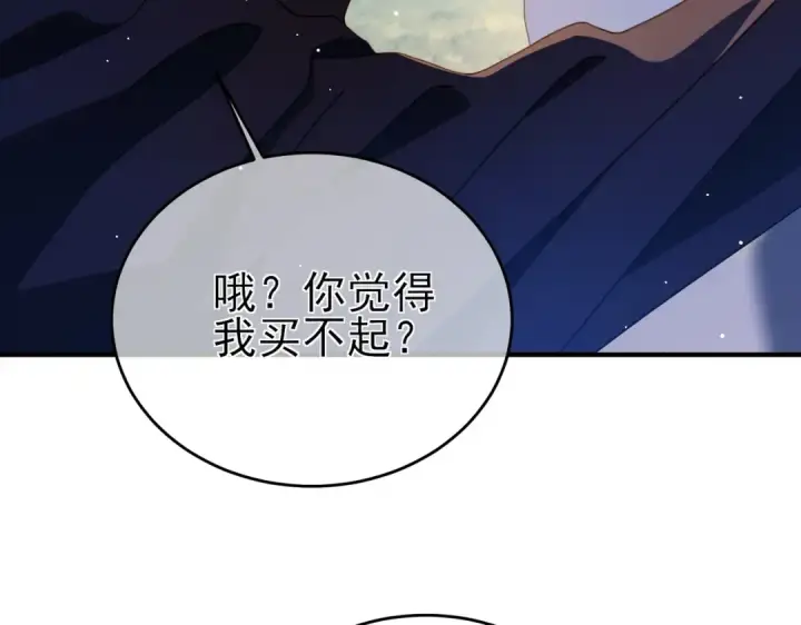 漫画《我靠无敌被动打出成吨伤害！》第61话 准备锻造二阶段流光千刃伞第14张图