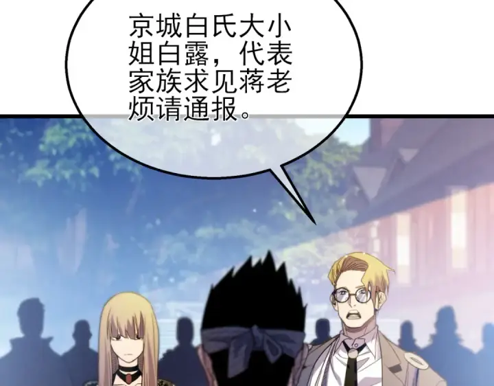 漫画《我靠无敌被动打出成吨伤害！》第61话 准备锻造二阶段流光千刃伞第143张图