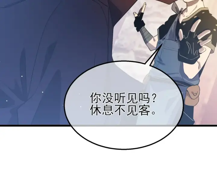 漫画《我靠无敌被动打出成吨伤害！》第61话 准备锻造二阶段流光千刃伞第147张图