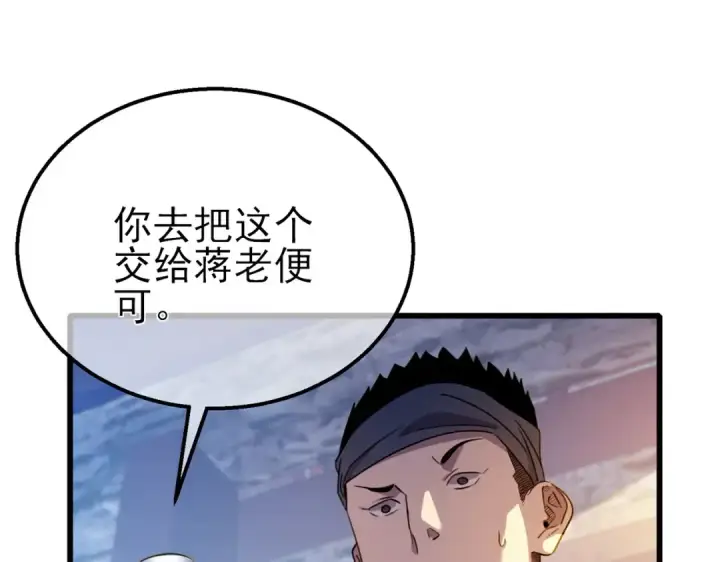 漫画《我靠无敌被动打出成吨伤害！》第61话 准备锻造二阶段流光千刃伞第148张图