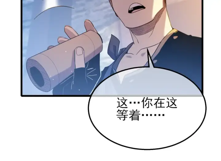 漫画《我靠无敌被动打出成吨伤害！》第61话 准备锻造二阶段流光千刃伞第149张图