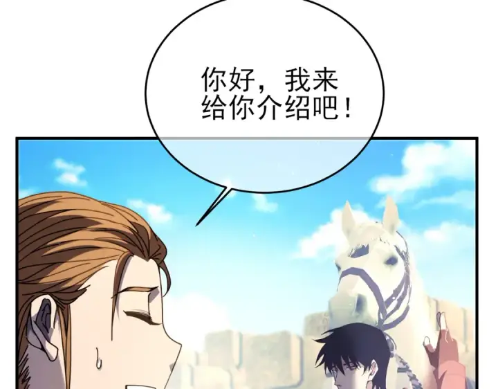 漫画《我靠无敌被动打出成吨伤害！》第61话 准备锻造二阶段流光千刃伞第15张图