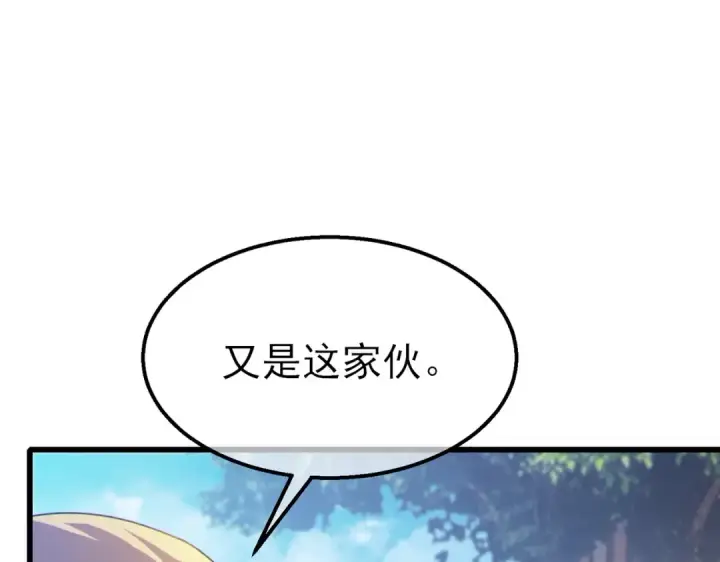 漫画《我靠无敌被动打出成吨伤害！》第61话 准备锻造二阶段流光千刃伞第150张图
