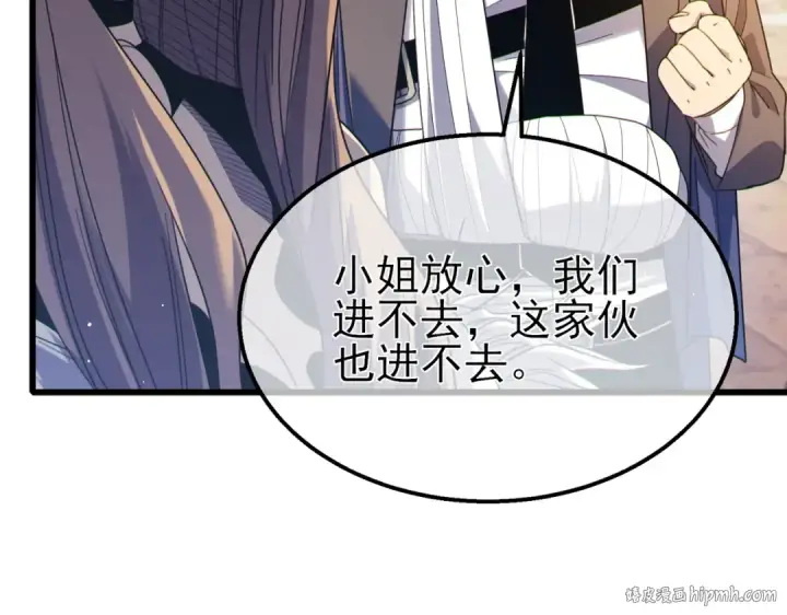 漫画《我靠无敌被动打出成吨伤害！》第61话 准备锻造二阶段流光千刃伞第152张图