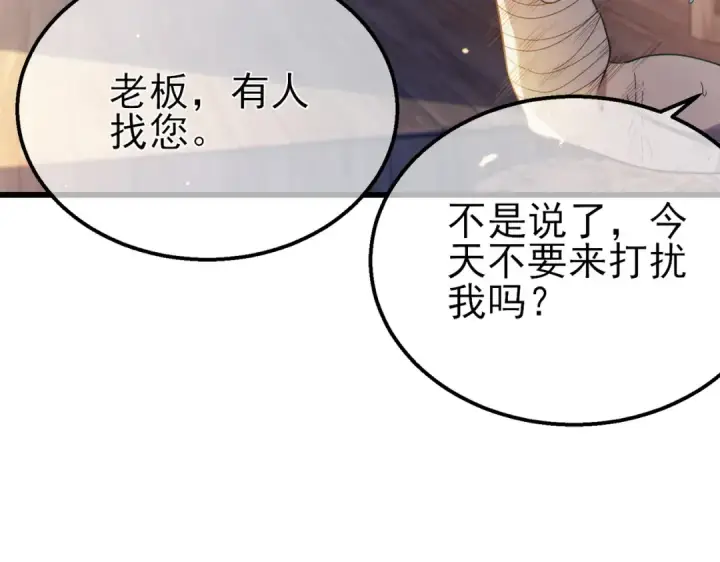 漫画《我靠无敌被动打出成吨伤害！》第61话 准备锻造二阶段流光千刃伞第155张图