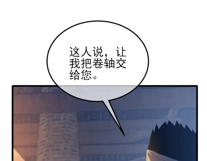 漫画《我靠无敌被动打出成吨伤害！》第61话 准备锻造二阶段流光千刃伞第156张图
